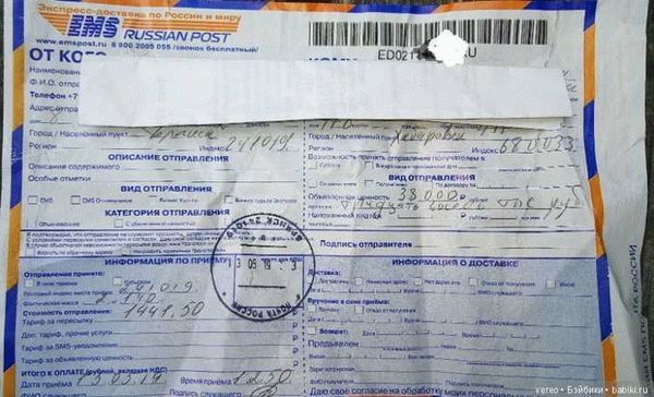 Способы направления письма