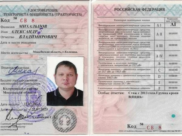 Какая медицинская справка нужна для замены тракторных прав?