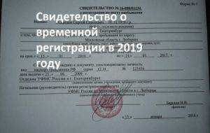 Основания для замены водительских прав в другом городе без «прописки» в 2021 году