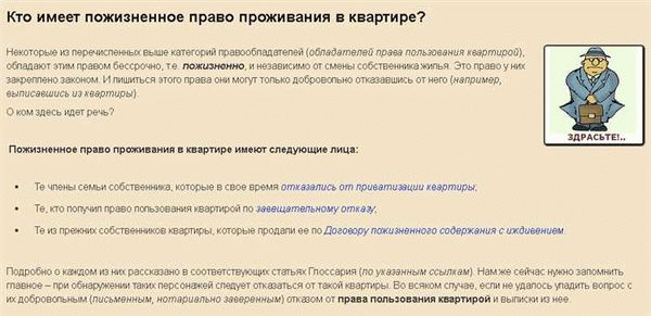 Возможна ли расприватизация жилья?