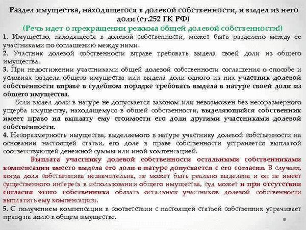 Разбираемся с правами жильцов