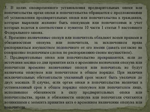 Что необходимо для прописки ребёнка?