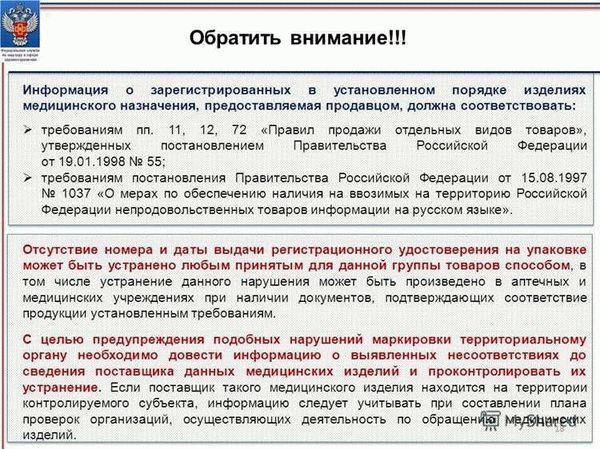 Какие санкции предусмотрены за незаконную регистрацию в нежилых помещениях?