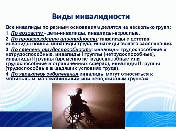 Поддержка и адаптация на рабочем месте для людей с второй группой инвалидности