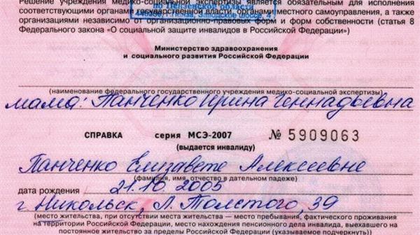 Особенности трудовых прав и льгот для граждан с второй группой инвалидности