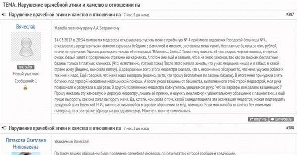 Санкции за невыполнение этических норм: какие последствия ждут сотрудника