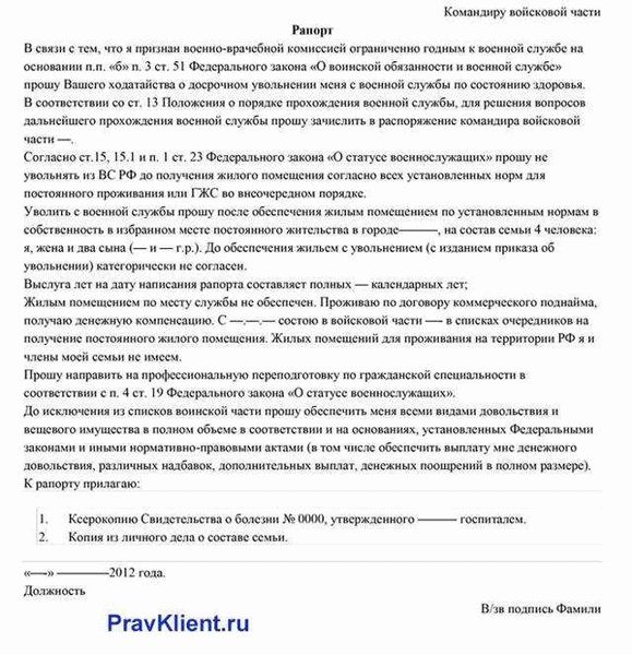 Какие условия для увольнения с военной службы должны выполнять контрактники?