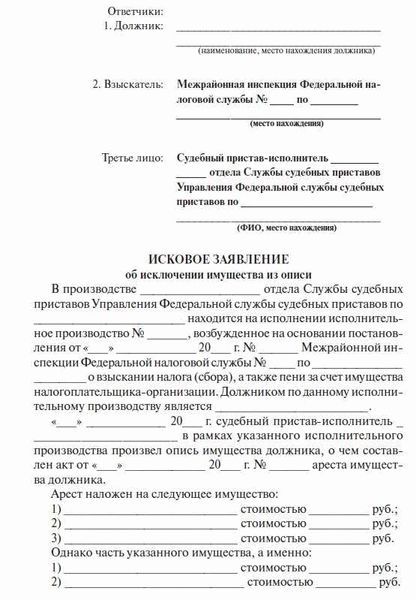 Можно ли снять арест с заложенного имущества?