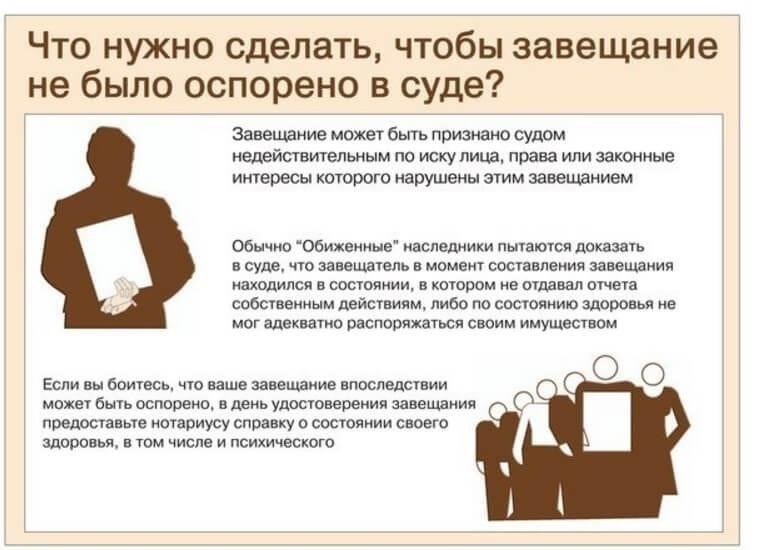 Можно ли указать в завещании недостойного наследника? Правовые последствия