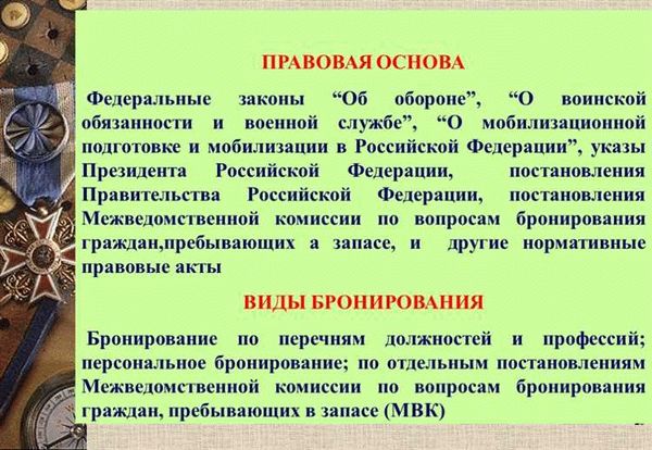 Порядок увольнения военнослужащих в запас