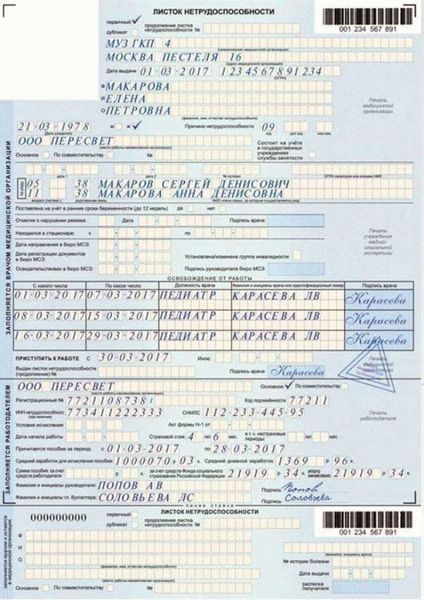 Правовые аспекты замены больничного