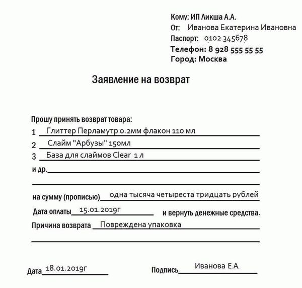 Как быть, если продавец не хочет возвращать деньги или обменять товар