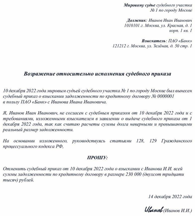 Можно ли восстановить срок для отмены судебного решения?