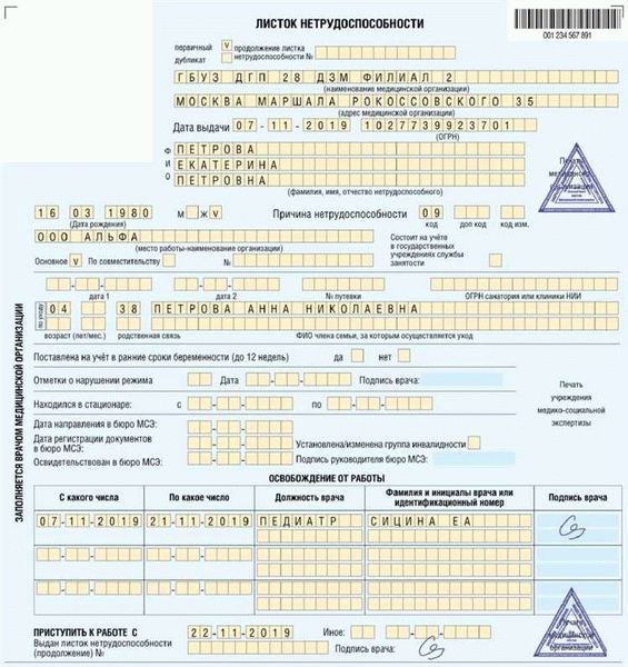 Можно ли получить больничный на всю беременность?