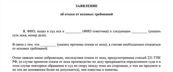 Последствия отказа от заявления в полиции