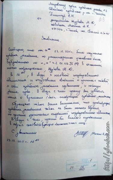 Возможность примирения сторон после подачи заявления