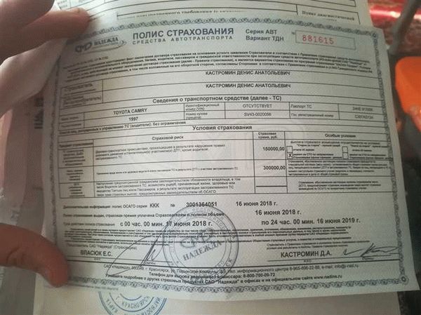 Как оформить страховку без собственника