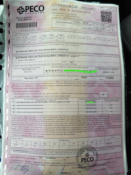 Оформление полиса страхования без владельца машины