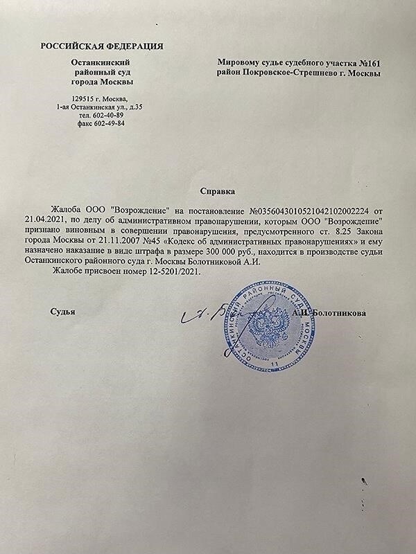 Наказания за неуплату наложенных судом штрафов