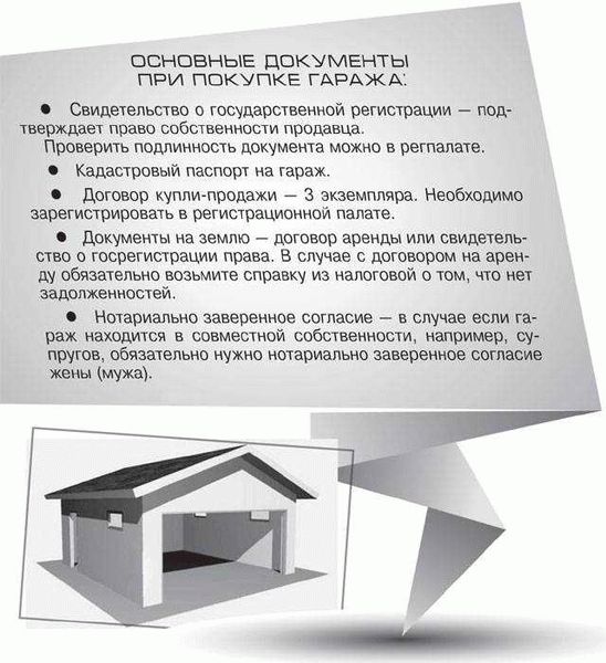 Как оформить гараж в собственность по амнистии?