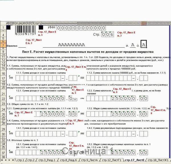 Основные моменты расчета налога при дарении