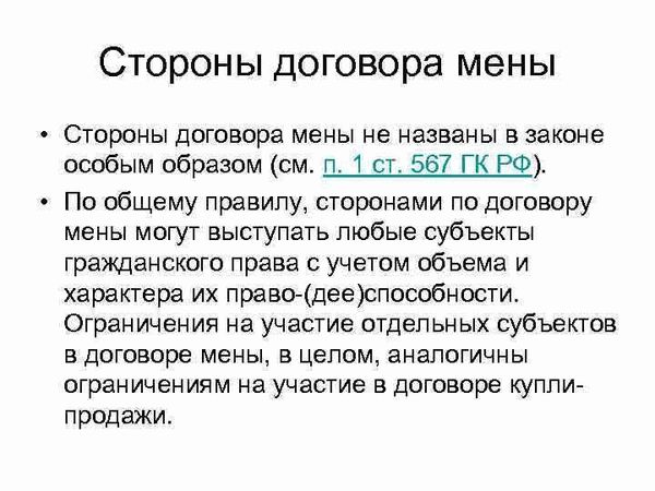 Правовые нормы в Гражданском кодексе РФ