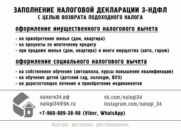 Льготные условия на вычет пенсионерам при покупке квартиры
