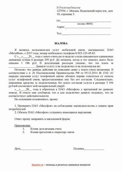 Шаг 4: Укажите контактные данные