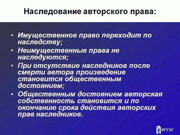 Кто может быть наследником