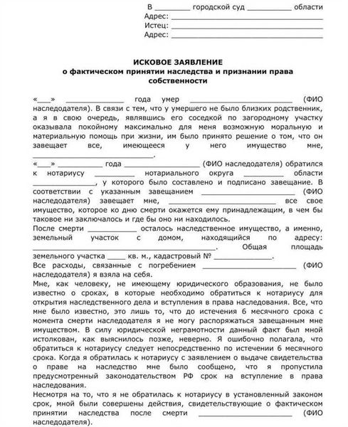 Оформление согласия для получения имущества покойного