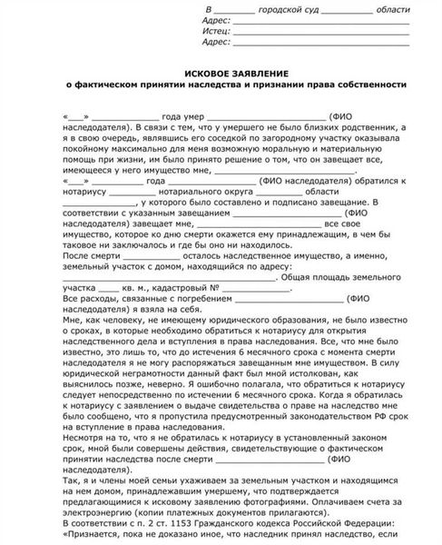 Стоимость и налоги при наследовании земельных участков/земельного пая