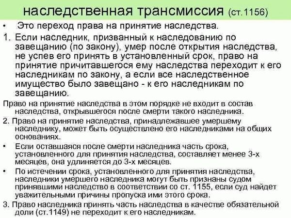 Наследование приватизированной квартиры по завещанию