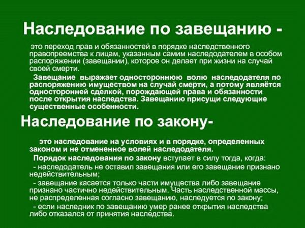 Процедура оформления наследства приватизированной квартиры без завещания