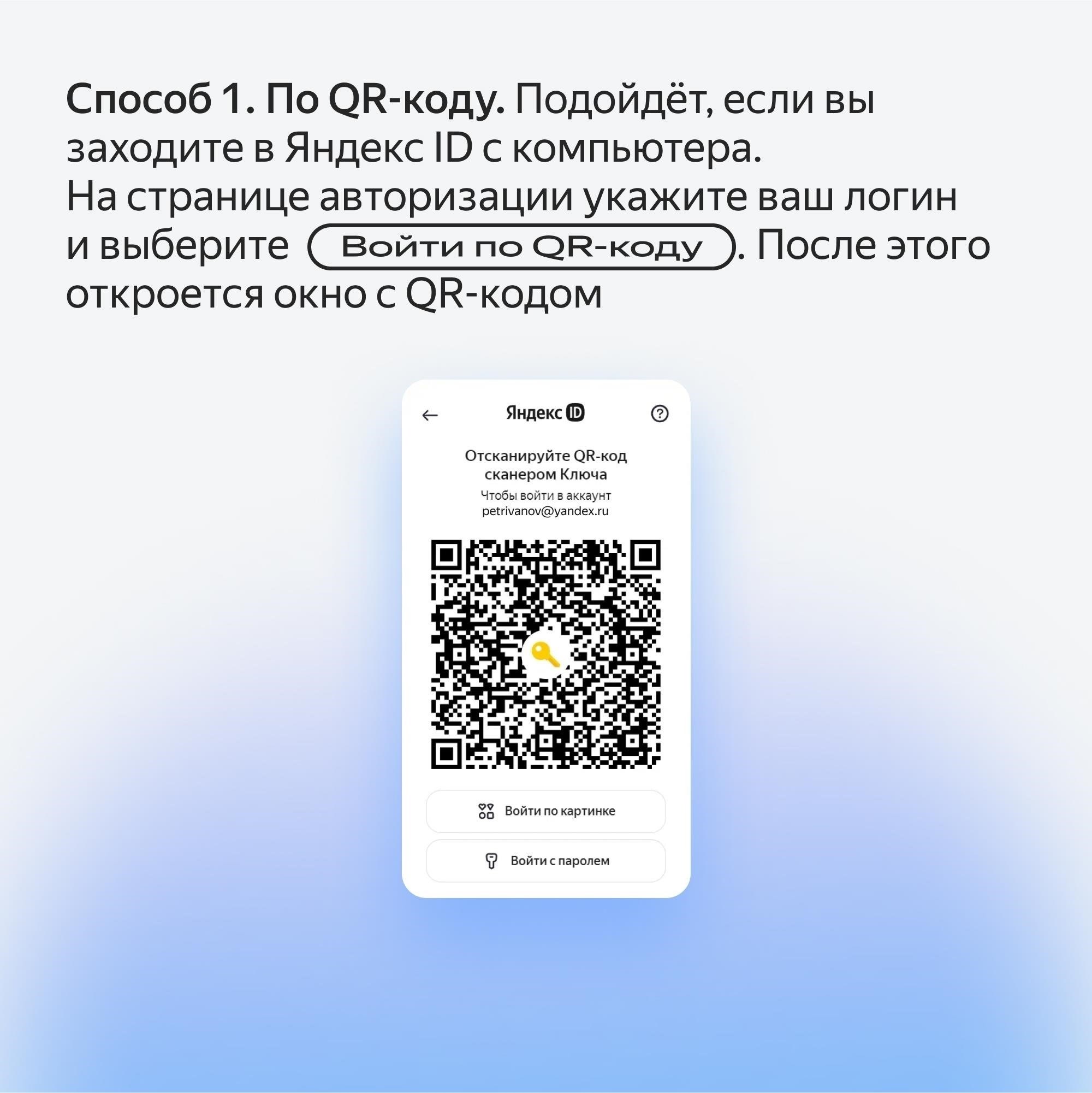 Настройка двухфакторной аутентификации для Яндекса