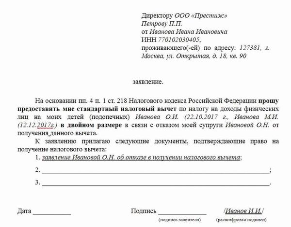 Какие сроки перевода налогового вычета установлены?