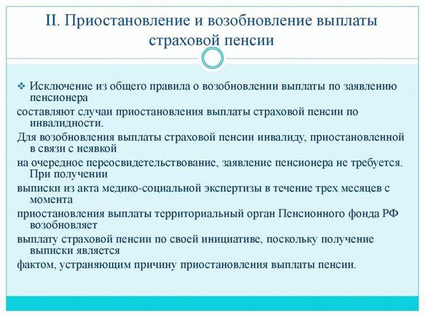Причины недоначисления пенсии