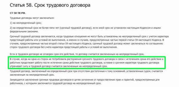 Как правильно уволить работника, заключившего срочный трудовой договор?
