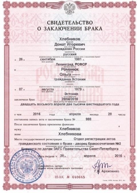 Необходимые документы для иностранных граждан для регистрации брака в России