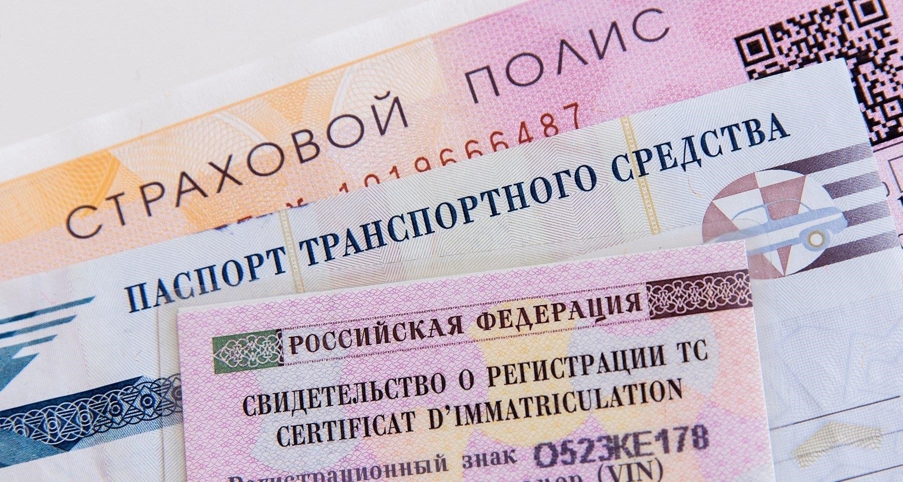 Необходимые документы для оформления автострахования в Екатеринбурге