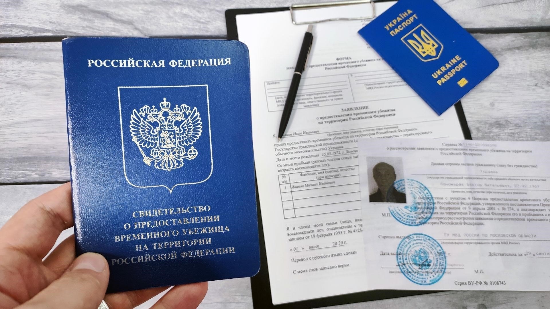 Необходимые документы для подачи заявления на политическое убежище в России