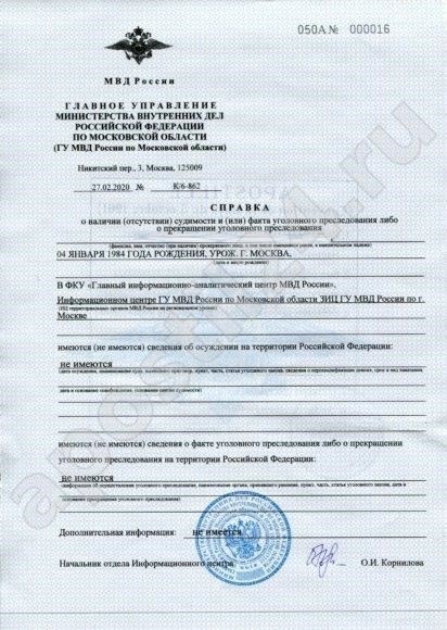 Необходимые документы для проставления апостиля на документах Министерства внутренних дел
