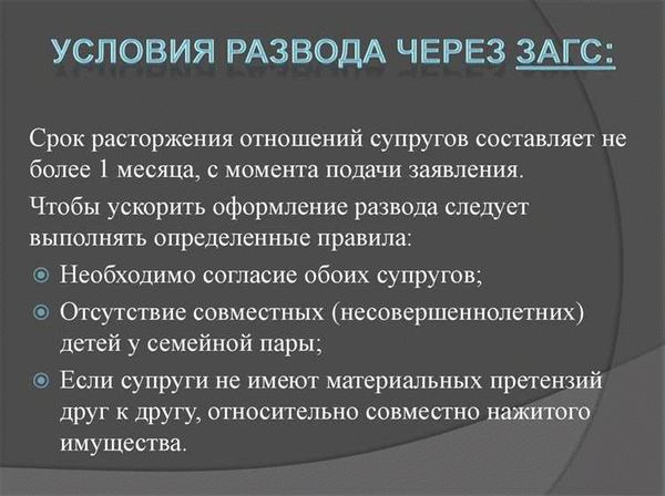 В какой ЗАГС подавать документы для развода?