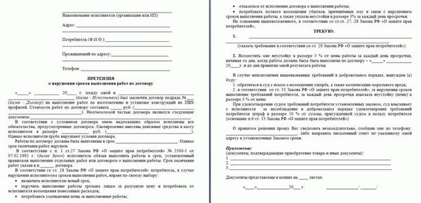 Как доказать, что поставщик не поставил товар?