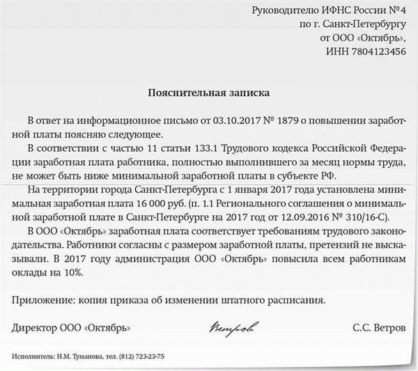 Неправильная интерпретация событий