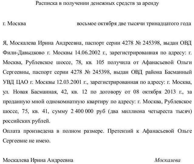 Неуказание точной суммы долга