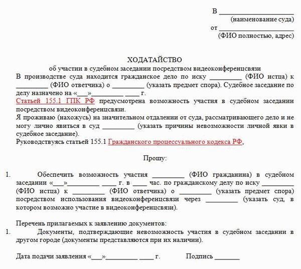 Неявка в суд и ее последствия