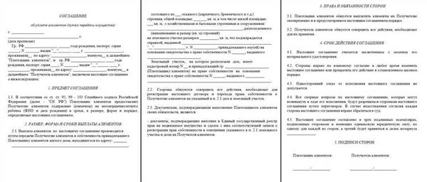 Нотариальное соглашение о изменении алиментов