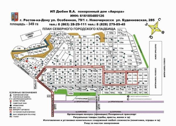Новые требования к захоронениям на родственных участках в Москве