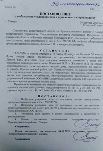 Статья 338 УК РФ