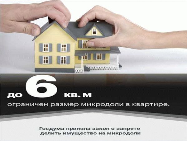 Зачем вводят новый закон